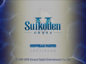 Suikoden V screen shot title